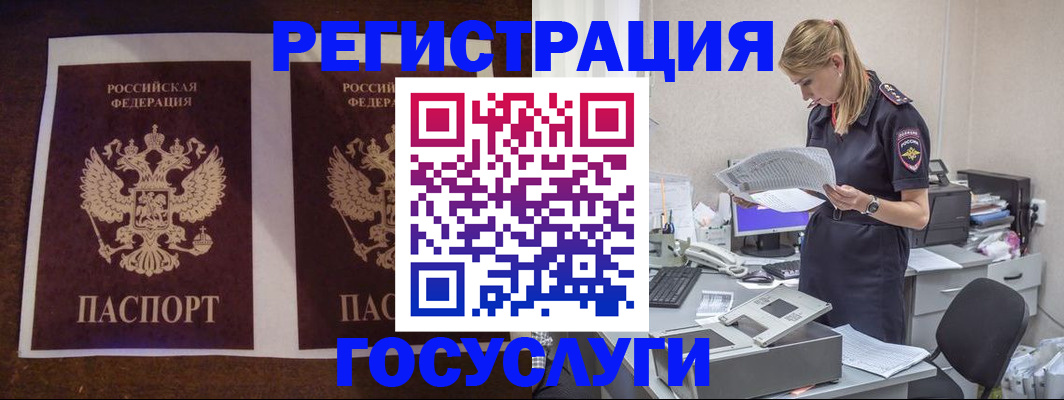 прописка гарантия в Майкопе